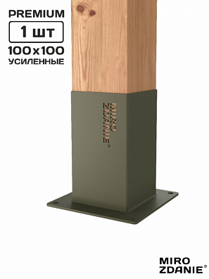 Опора коннектор для бруса 100x100 UNO - 1 шт. мох